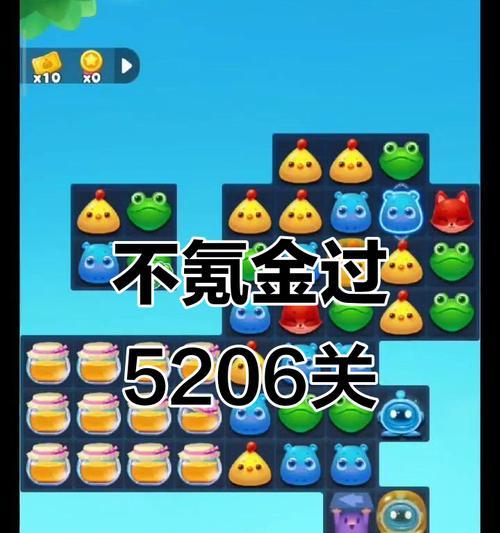《开心消消乐》第1500关快速通关攻略（掌握技巧）