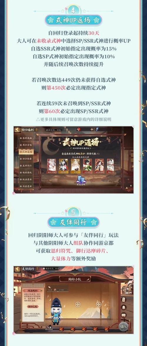 阴阳师聆音券获取途径有哪些？