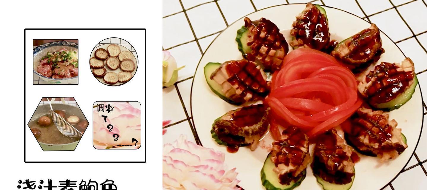 原神素鲍鱼（原神素鲍鱼做法及作用简析）