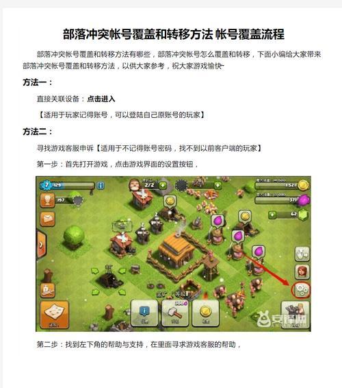 在手机上如何玩部落冲突？有哪些操作技巧？