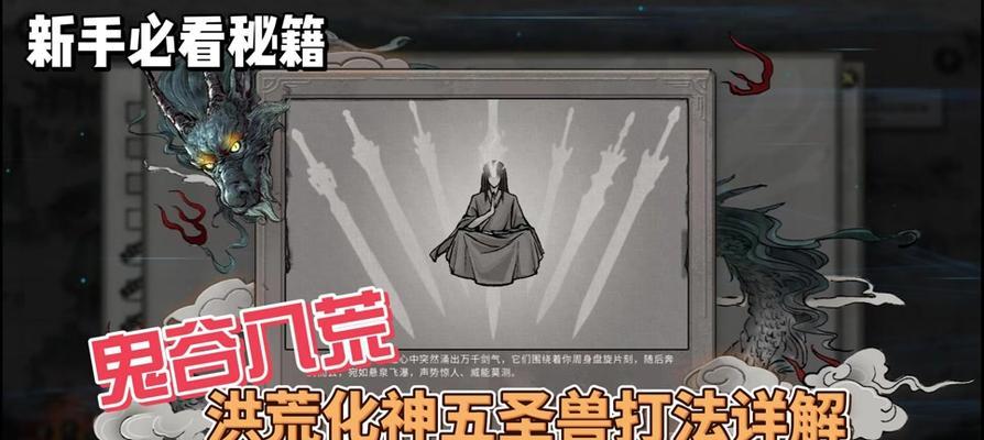 鬼谷八荒（游戏中如何选择逆天改命）