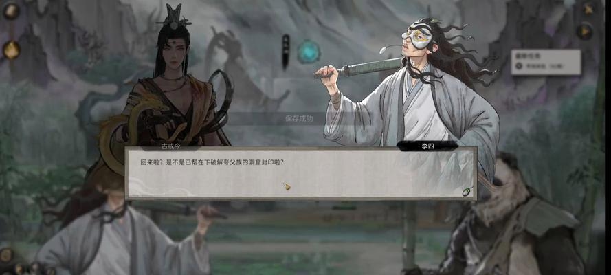 鬼谷八荒（游戏中如何选择逆天改命）