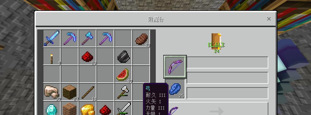 我的世界装备附魔技巧有哪些？
