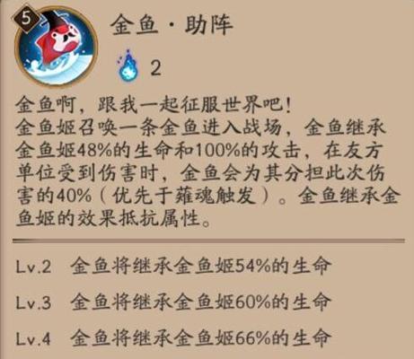 阴阳师中回血金鱼如何击败？击败金鱼的技巧是什么？