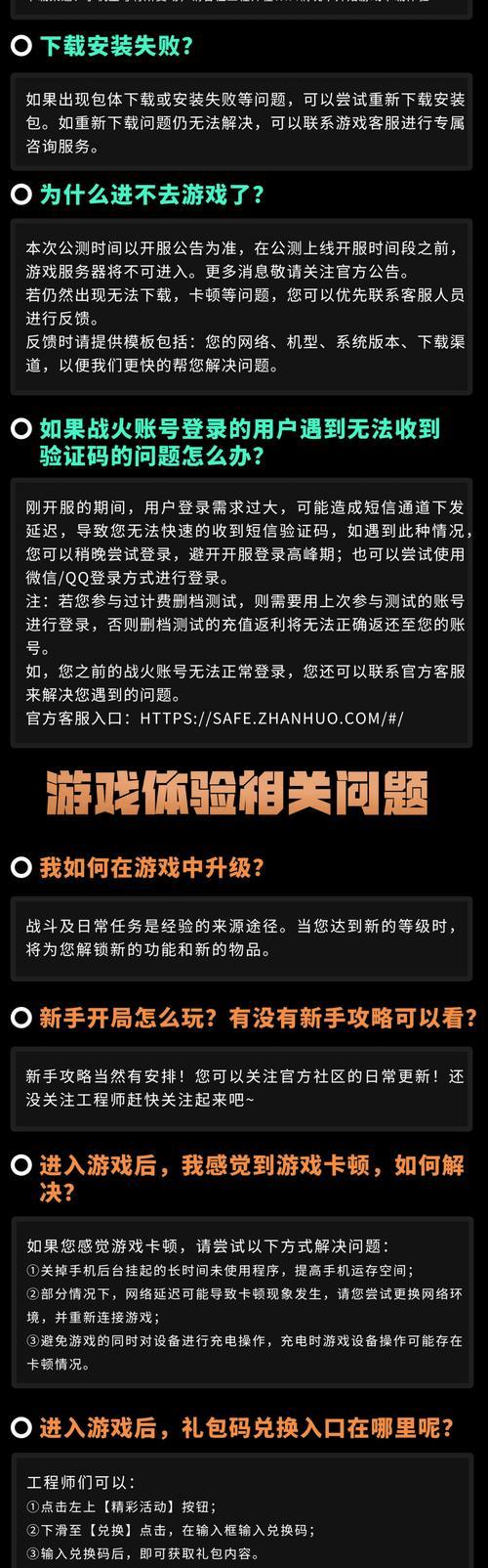 创世战车双排无法进入怎么办？解决双排问题的方法有哪些？