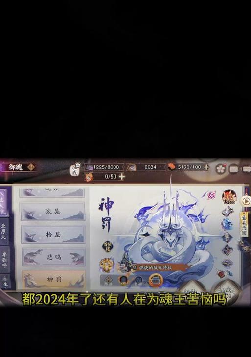 阴阳师魂王玩法技巧有哪些？如何发挥魂王最大潜力？