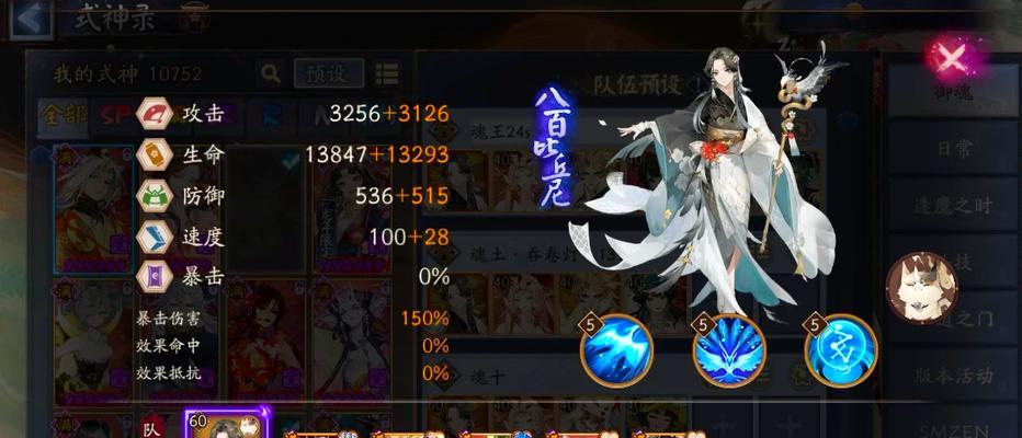 阴阳师魂王玩法技巧有哪些？如何发挥魂王最大潜力？