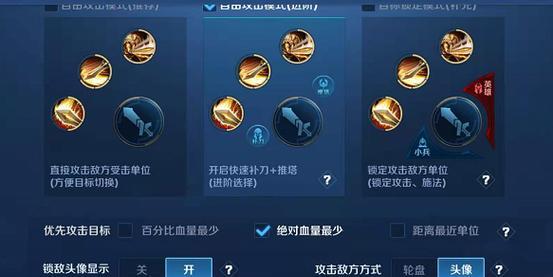 王者攻击补刀推塔键设置方法是什么？