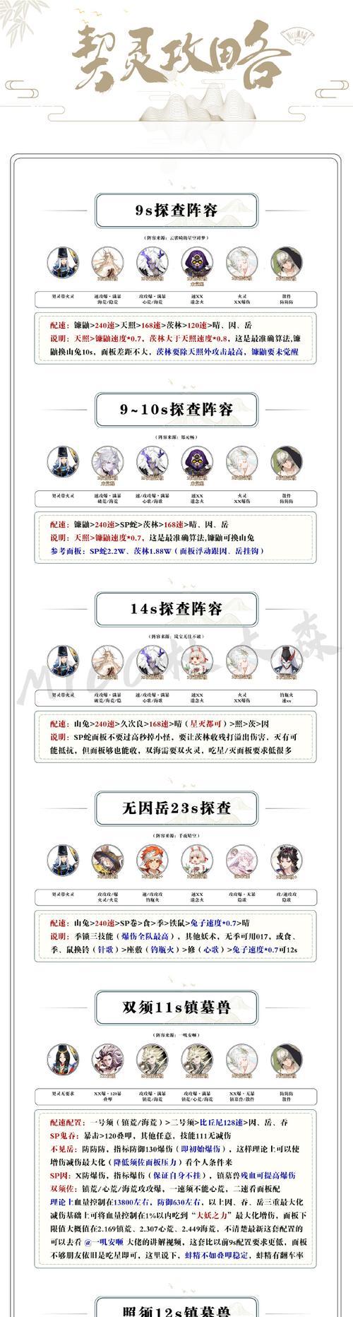 华为手机如何设置阴阳师桌面小部件？