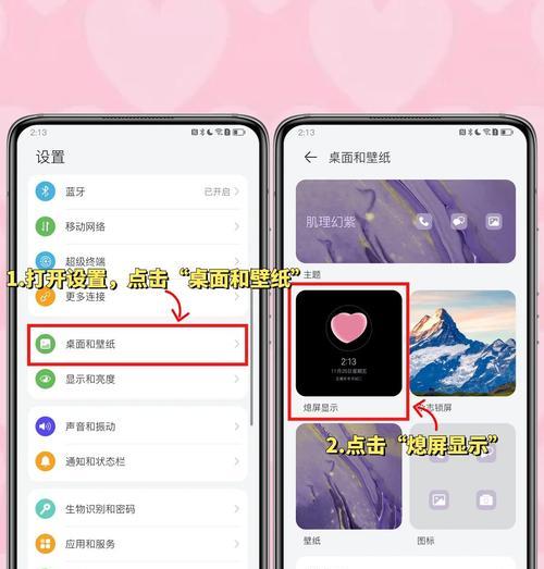 华为手机如何设置阴阳师桌面小部件？