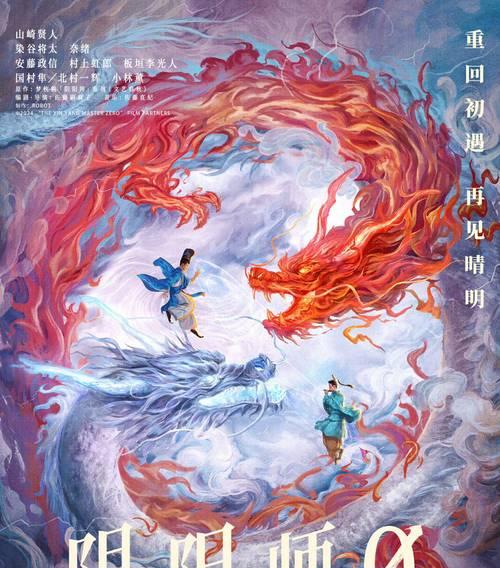 华为手机如何设置阴阳师桌面小部件？