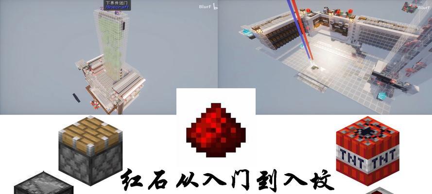 我的世界红石比较器制作教程？