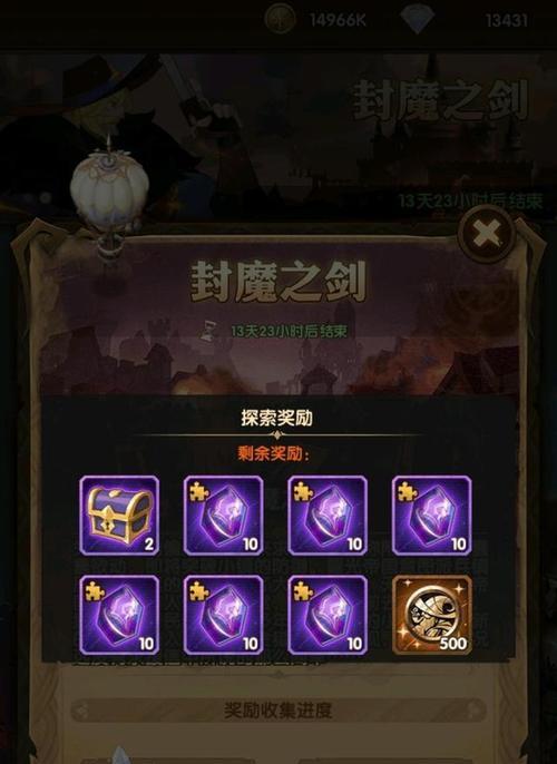 剑与远征新奇境极地冰原奖励大揭秘（游戏玩家必知的极地冰原奖励内容及获取方法）