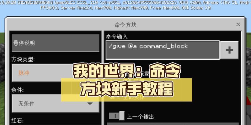 我的世界中命令方块的获取方法有哪些？