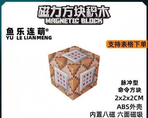 我的世界中命令方块的获取方法有哪些？