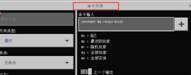 我的世界中命令方块的获取方法有哪些？