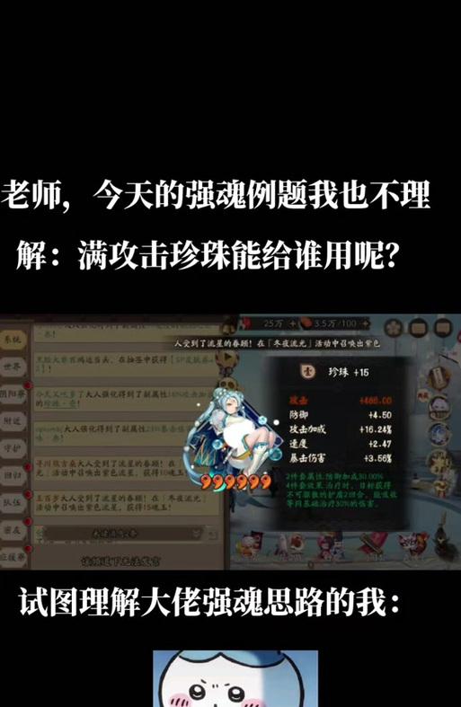 阴阳师满级御魂锁定功能如何操作？