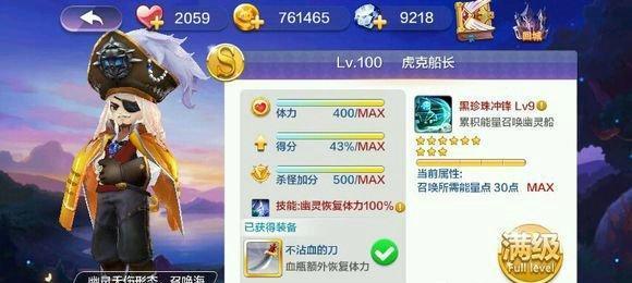《天天风之旅》游戏（探讨游戏中两种不同装备的特点与魅力）