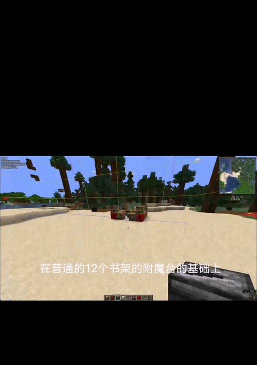 我的世界附魔台使用技巧是什么？