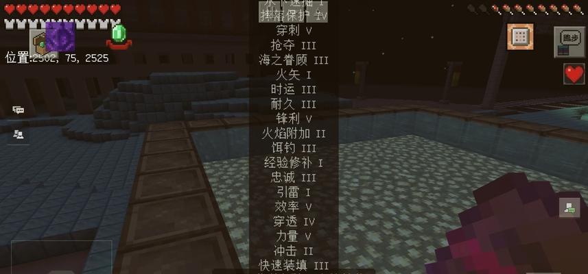 我的世界附魔台使用技巧是什么？