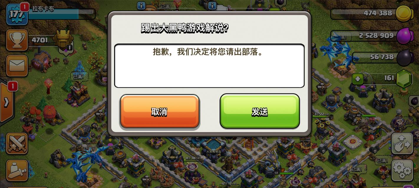 部落冲突中如何取消说话时显示称号？