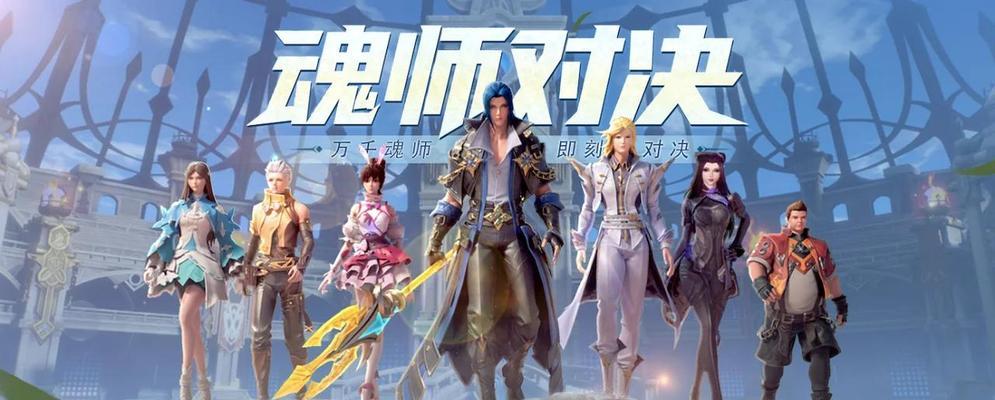 《斗罗大陆》游戏平民阵容搭配攻略（从平民阵容到强力阵容）