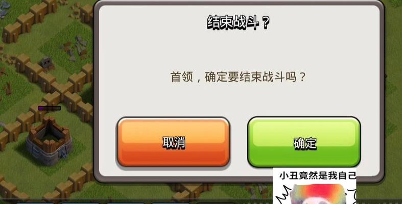 部落冲突中如何取消说话时显示称号？