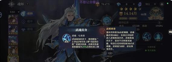 《斗罗大陆》游戏平民阵容搭配攻略（从平民阵容到强力阵容）