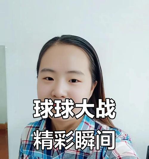 球球大作战2近身吃球攻略（掌握近身吃球的关键要点）