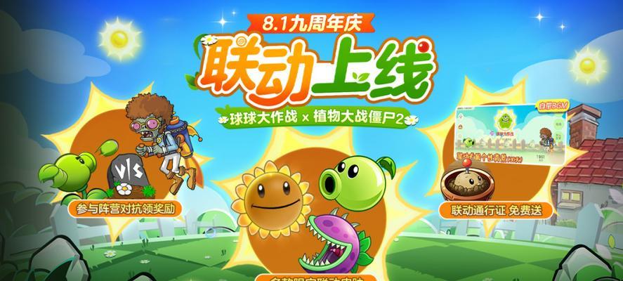 球球大作战2近身吃球攻略（掌握近身吃球的关键要点）
