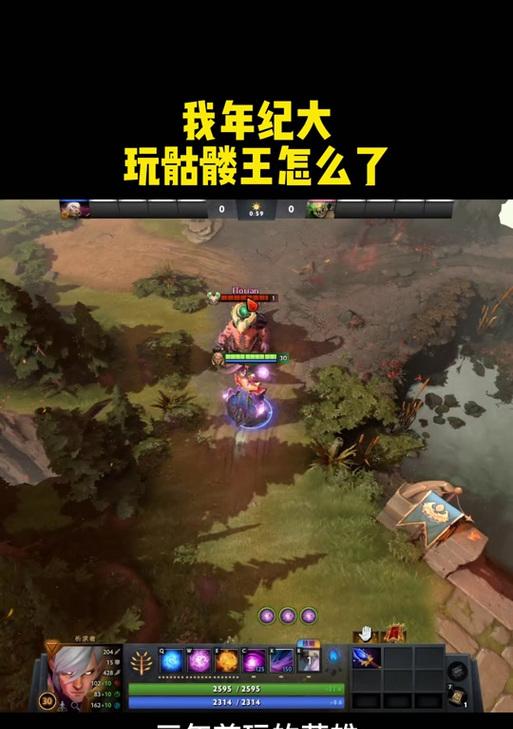 DOTA2骷髅王使用技巧有哪些？如何发挥最大效果？