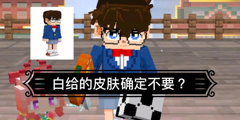 我的世界中外套的获取途径有哪些？如何快速获得外套？
