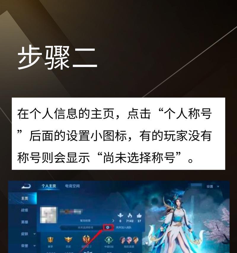 王者荣耀局内荣耀战力如何显示？需要开启什么设置？
