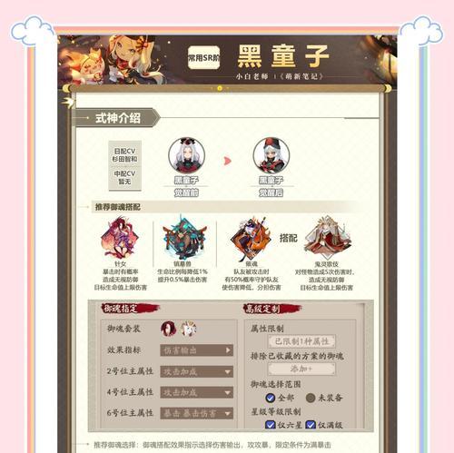 阴阳师式神界面框自定义设置步骤是什么？