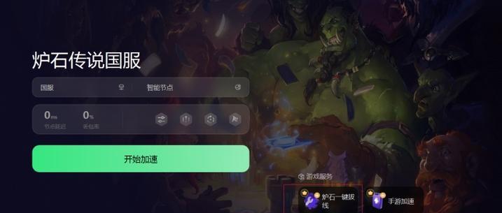 炉石传说拔线卡死的解决方法是什么？