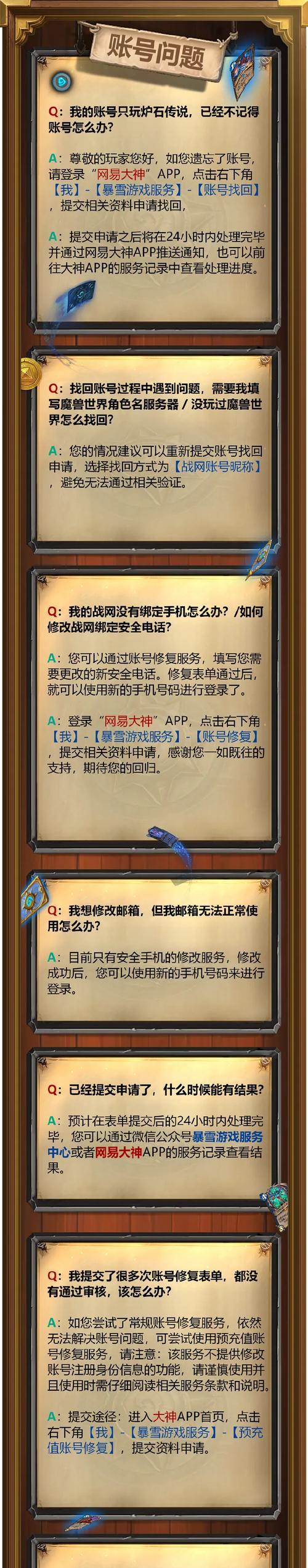 炉石传说拔线卡死的解决方法是什么？