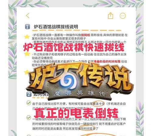炉石传说拔线卡死的解决方法是什么？