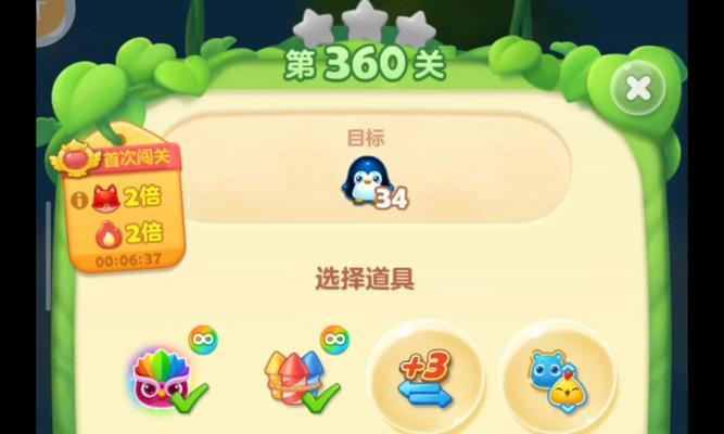 《开心消消乐》第1403关快速通关攻略（轻松过关）