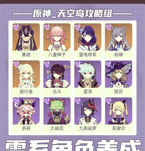 原神雷极翔虫飞行指南（探索天际）