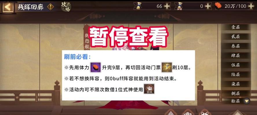 新活动阴阳师冲榜的玩法是什么？