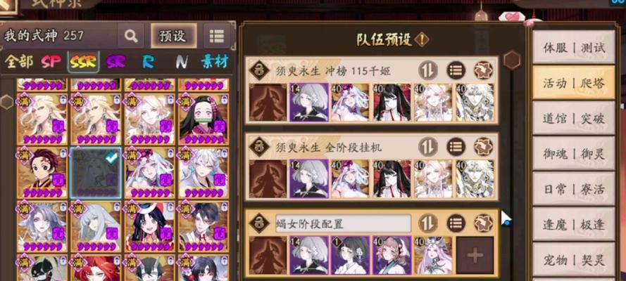 新活动阴阳师冲榜的玩法是什么？