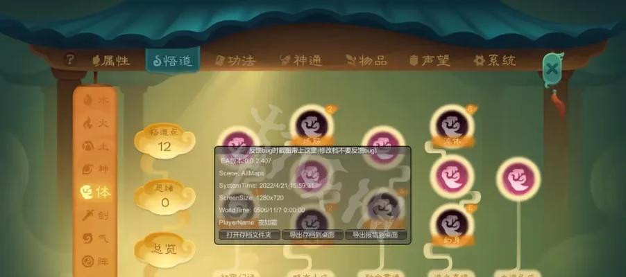 《觅长生》游戏中缠木决神通效果详解（探索神奇缠木决）