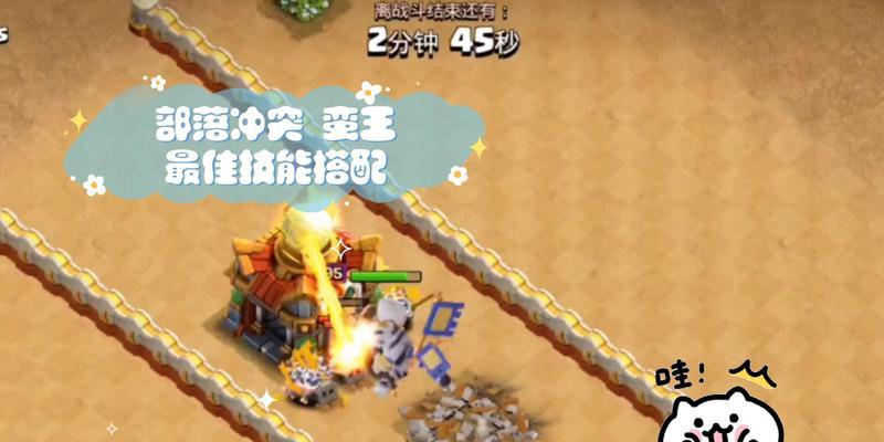 部落冲突中蛮王装备的获取途径是什么？装备对蛮王有何增益？
