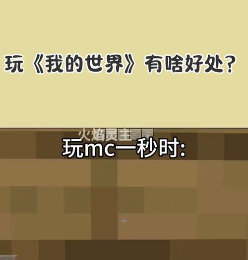 《我的世界》遇到崩坏世界如何应对？有哪些解决方法？