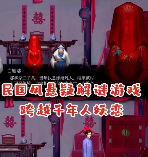 《以隐秘的原罪4》第二章攻略（解密柴房红绳谜题）