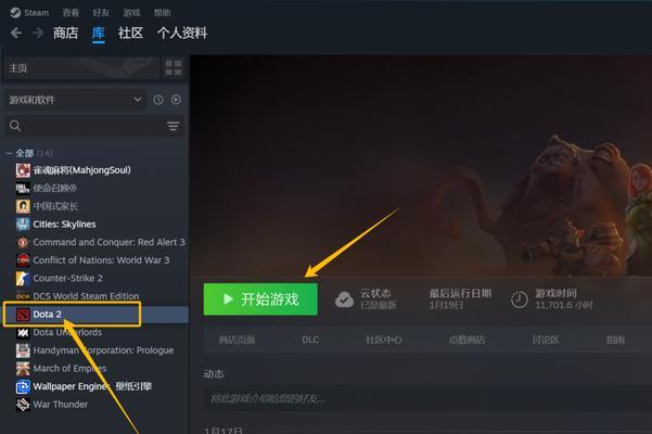国服dota2如何通过steam启动？steam设置有哪些步骤？