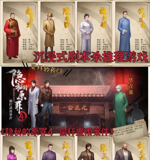 《以隐秘的原罪4》第二章攻略（解密柴房红绳谜题）