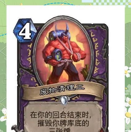 炉石传说中发掘战士宝藏的获取途径？