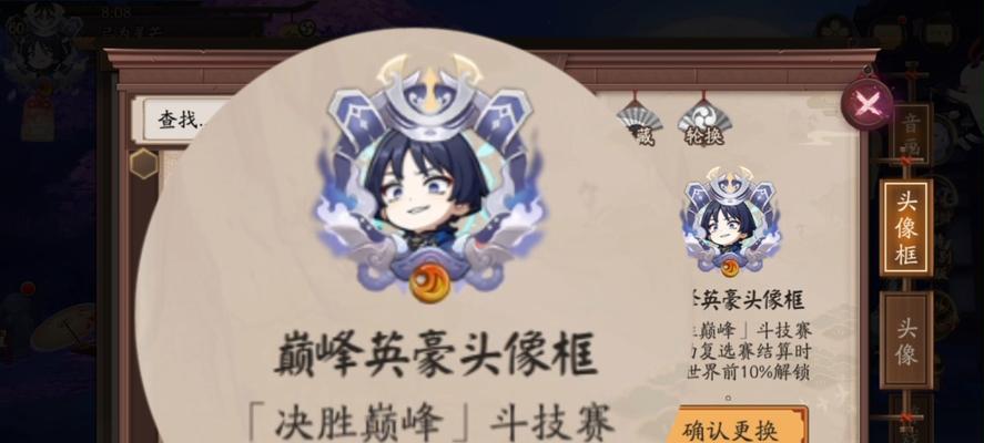 阴阳师巅峰手册获取途径？如何快速获得？