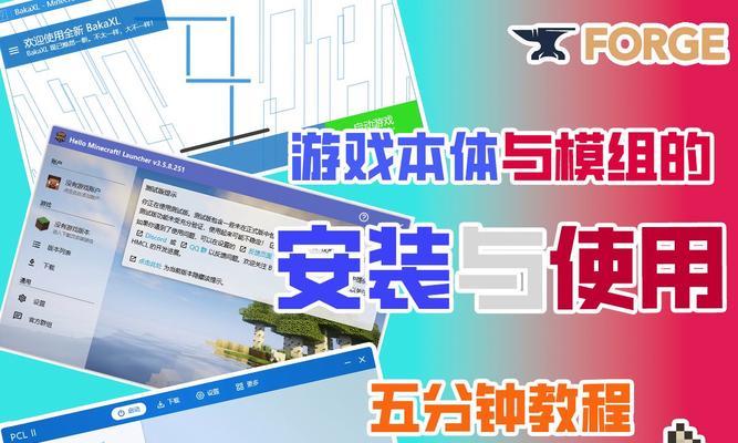 我的世界mod下载步骤是什么？如何安装？